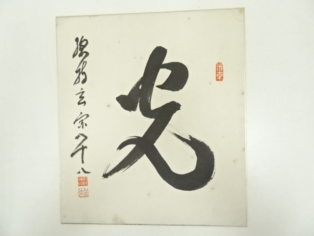  JAPANESE ART / HAND PAINED SHIKISHI / CALLIGRAPHY 